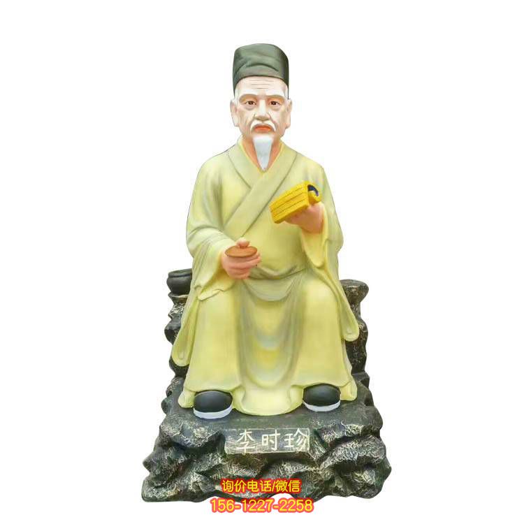 玻璃鋼彩繪李時(shí)珍雕塑安裝公園校園