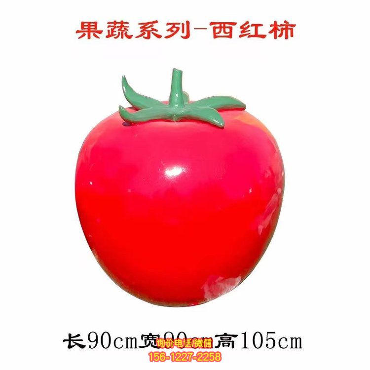 玻璃鋼仿真西紅柿雕塑，點(diǎn)綴園林