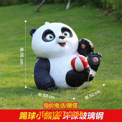 熊貓雕塑-酒店學校飯店門口卡通玻璃鋼踢球熊貓雕塑 熊貓雕塑-酒店學校飯店門口卡通玻璃鋼踢球熊貓雕塑