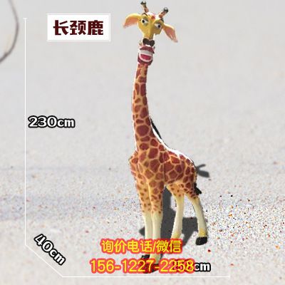 長頸鹿雕塑-動(dòng)物園玻璃鋼彩繪長頸鹿雕塑 長頸鹿雕塑-動(dòng)物園玻璃鋼彩繪長頸鹿雕塑