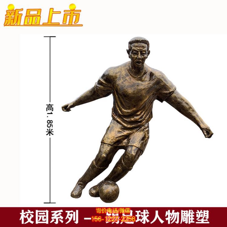 玻璃鋼仿銅校園體育踢足球人物雕塑廣場草地擺件 玻璃鋼仿銅校園體育踢足球人物雕塑廣場草地擺件