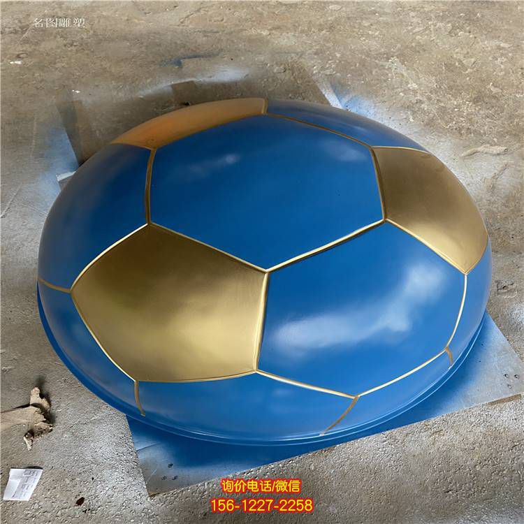 玻璃鋼足球半圓雕塑 足球運(yùn)動(dòng)協(xié)會(huì)美陳擺件