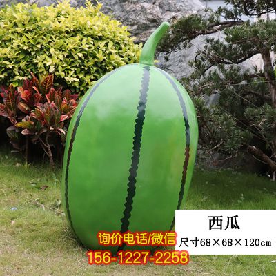 農場景觀仿真植物假西瓜玻璃鋼水果雕塑模型擺件 農場景觀仿真植物假西瓜玻璃鋼水果雕塑模型擺件