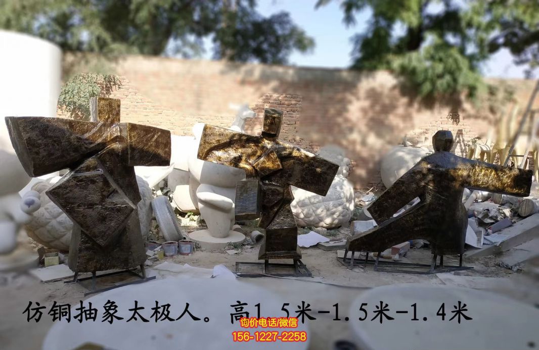 玻璃鋼仿銅抽象太極人物雕塑公園景觀雕塑 玻璃鋼仿銅抽象太極人物雕塑公園景觀雕塑
