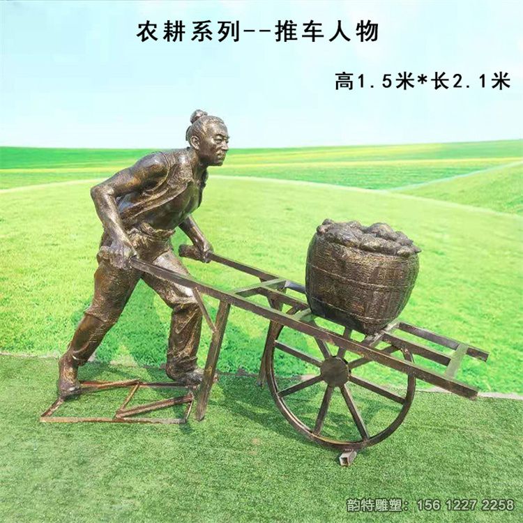 農(nóng)耕雕塑33 農(nóng)耕雕塑33