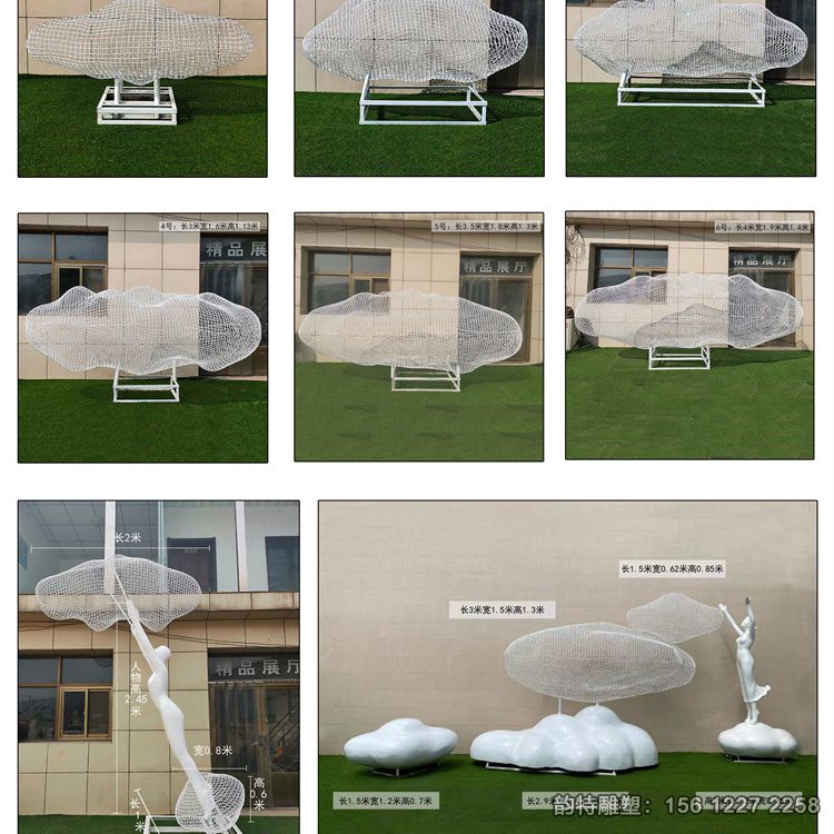 云朵雕塑84 云朵雕塑84