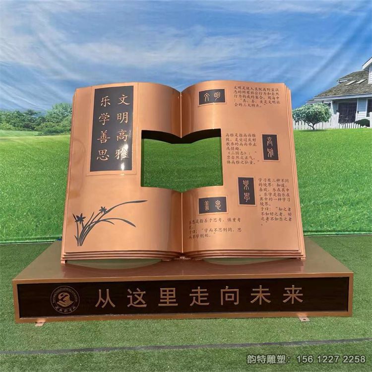 創意不銹鋼書籍雕塑，校園書本造型雕塑廠家