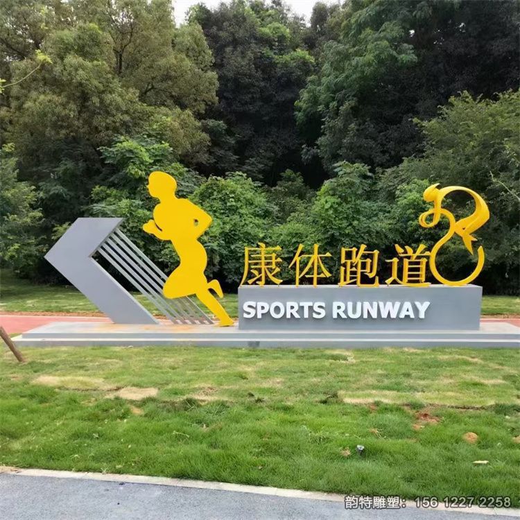 體育公園雕塑 不銹鋼運(yùn)動(dòng)人物雕像